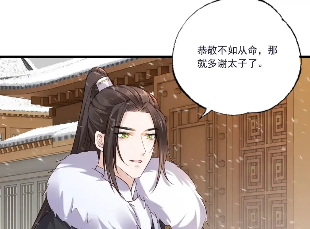 《女首富之娇宠摄政王》130.你们少夫人和谁在一起？ 第32页
