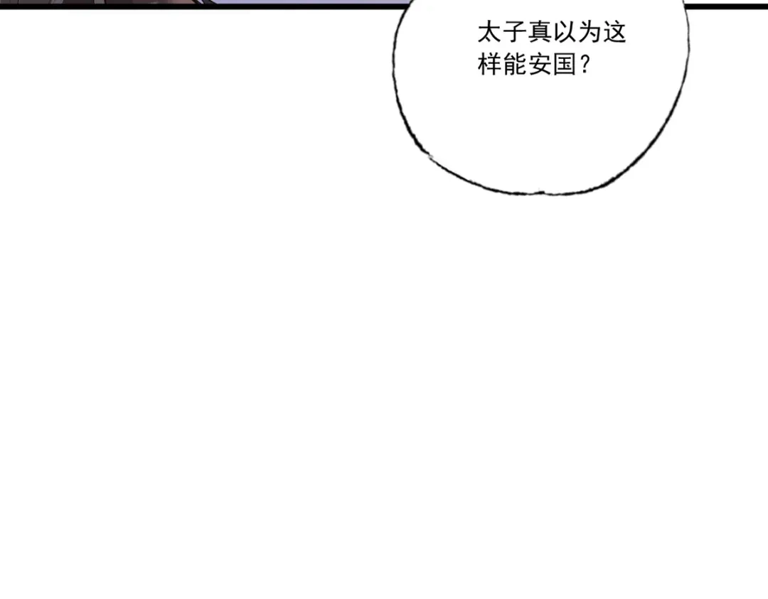 《女首富之娇宠摄政王》130.你们少夫人和谁在一起？ 第73页