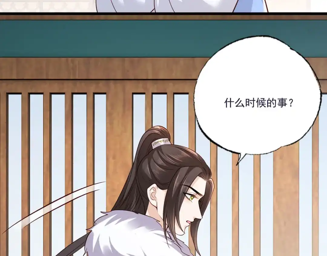《女首富之娇宠摄政王》130.你们少夫人和谁在一起？ 第10页