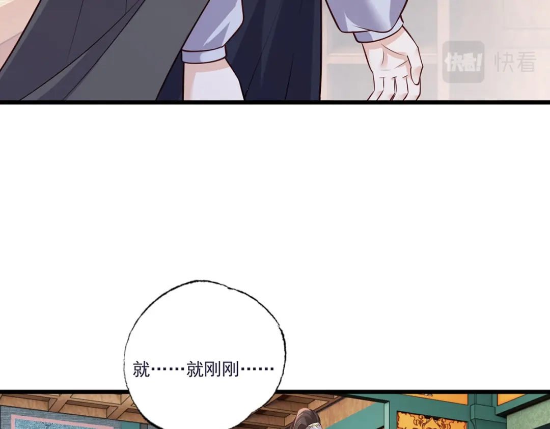 《女首富之娇宠摄政王》130.你们少夫人和谁在一起？ 第12页