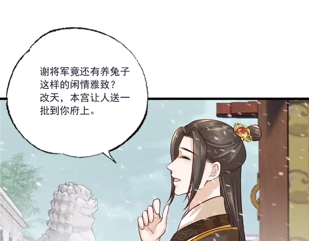 《女首富之娇宠摄政王》130.你们少夫人和谁在一起？ 第39页