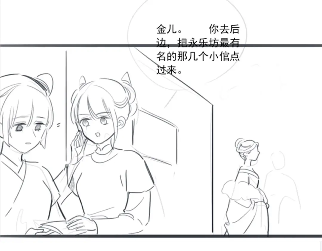 《女首富之娇宠摄政王》130.你们少夫人和谁在一起？ 第76页