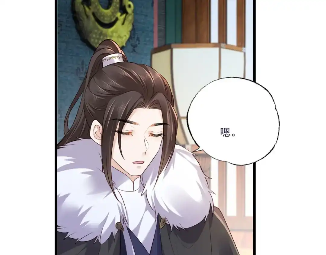 《女首富之娇宠摄政王》130.你们少夫人和谁在一起？ 第6页