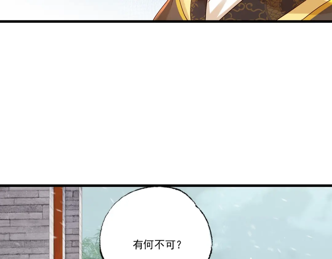 《女首富之娇宠摄政王》130.你们少夫人和谁在一起？ 第51页