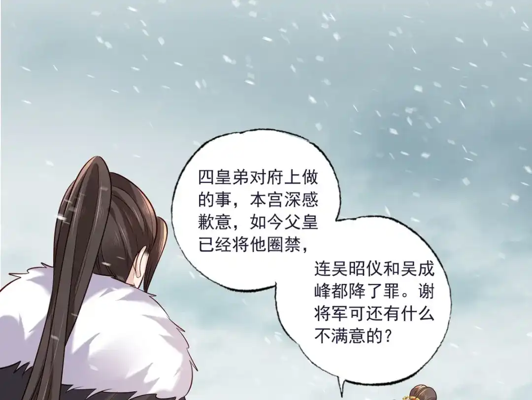 《女首富之娇宠摄政王》130.你们少夫人和谁在一起？ 第44页