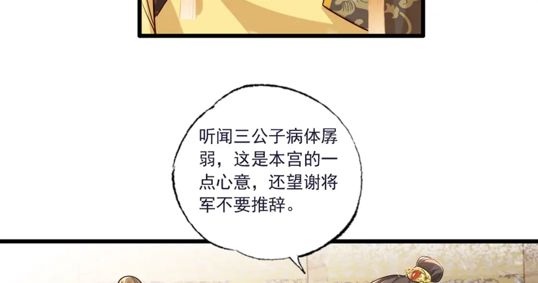 《女首富之娇宠摄政王》130.你们少夫人和谁在一起？ 第30页