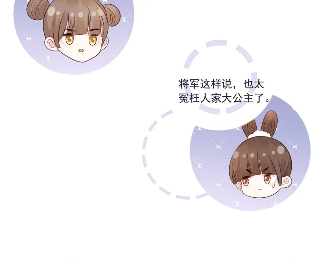 《女首富之娇宠摄政王》130.你们少夫人和谁在一起？ 第21页