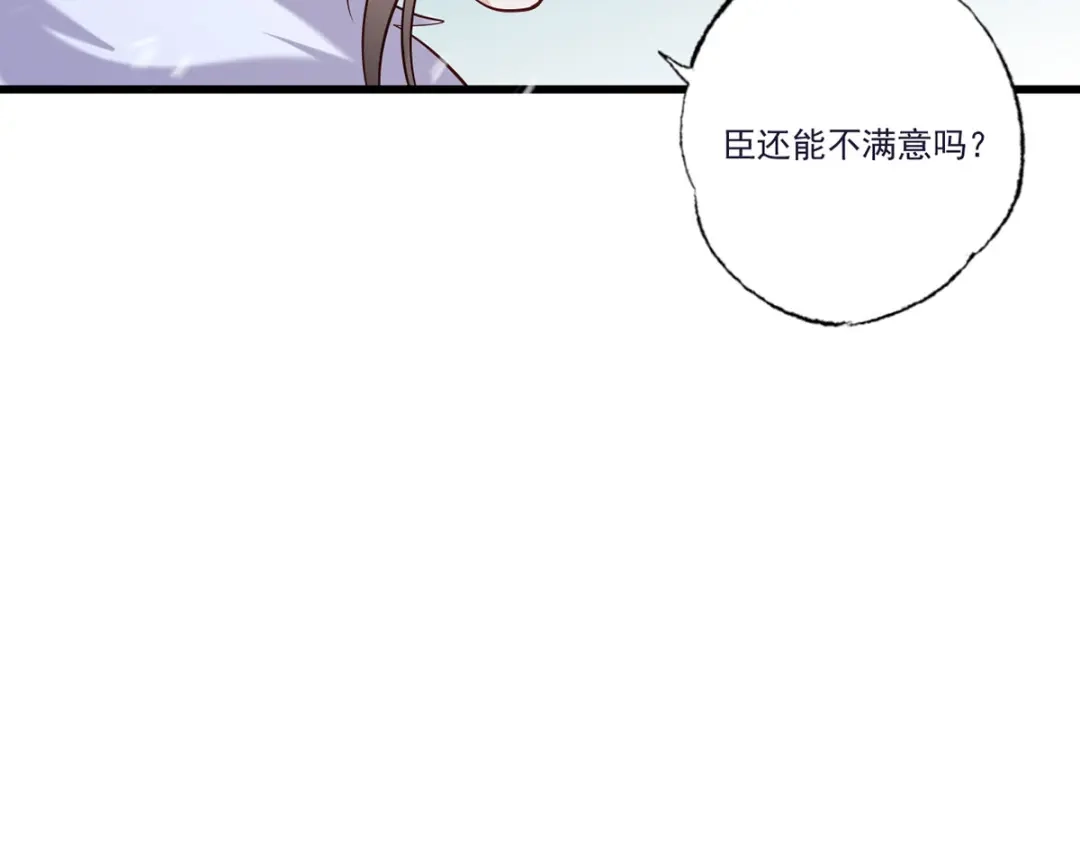 《女首富之娇宠摄政王》130.你们少夫人和谁在一起？ 第48页