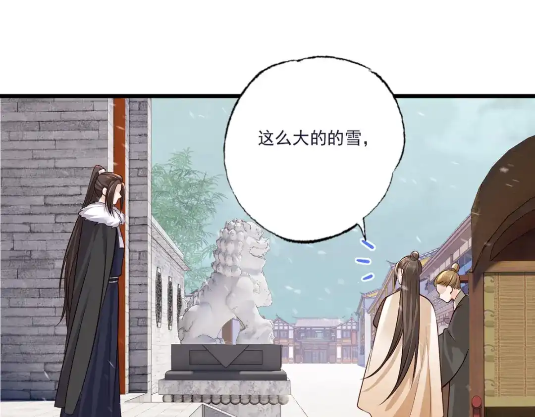 《女首富之娇宠摄政王》130.你们少夫人和谁在一起？ 第27页