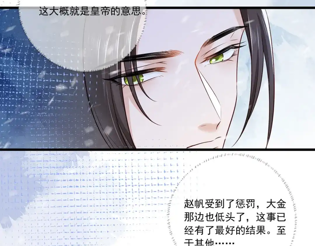 《女首富之娇宠摄政王》130.你们少夫人和谁在一起？ 第70页