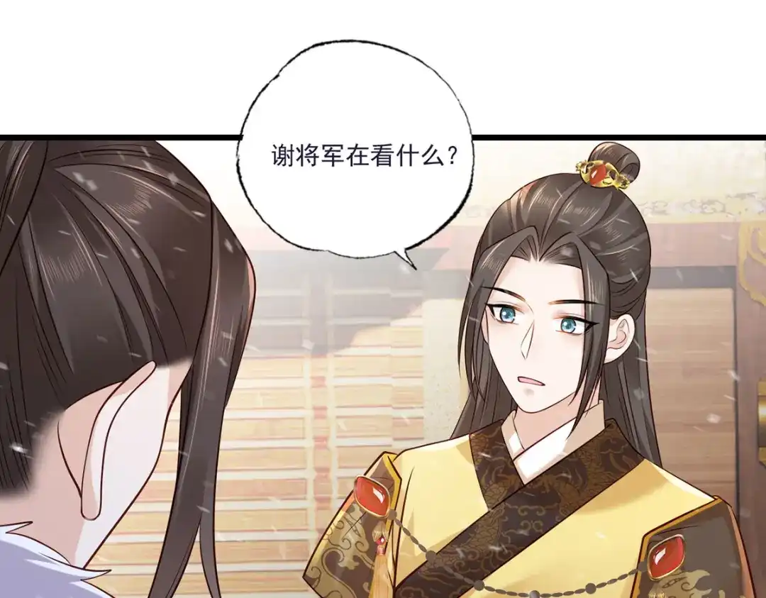 《女首富之娇宠摄政王》130.你们少夫人和谁在一起？ 第36页
