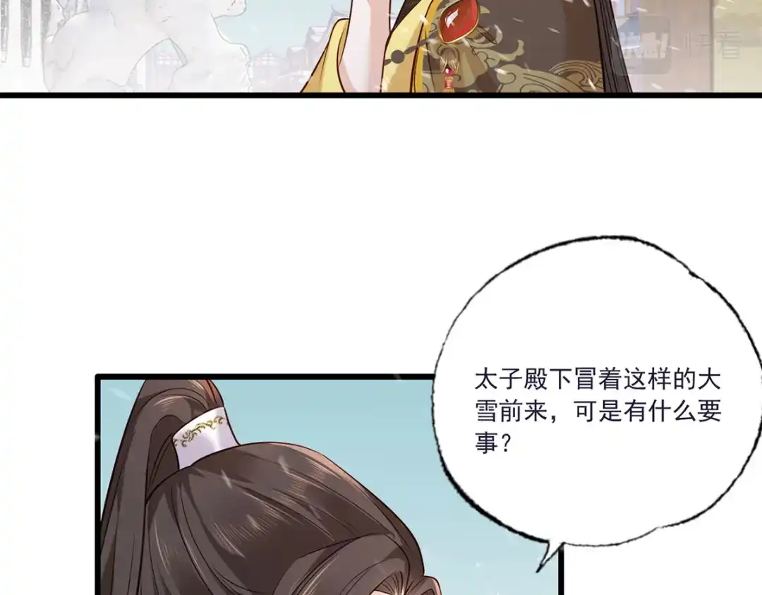 《女首富之娇宠摄政王》130.你们少夫人和谁在一起？ 第41页
