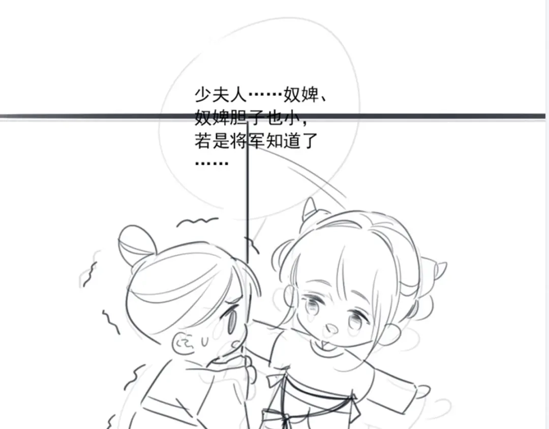 《女首富之娇宠摄政王》130.你们少夫人和谁在一起？ 第78页