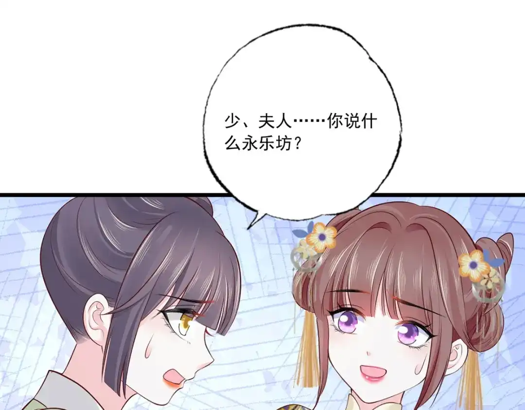 《女首富之娇宠摄政王》131.长公主出手救美 第14页