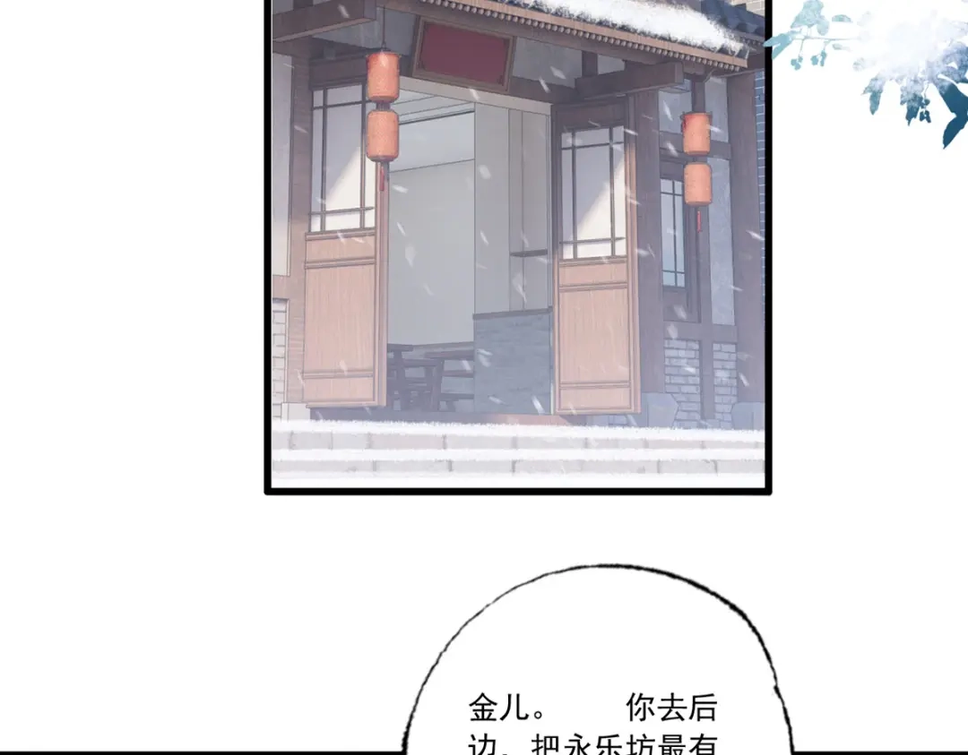 《女首富之娇宠摄政王》131.长公主出手救美 第12页