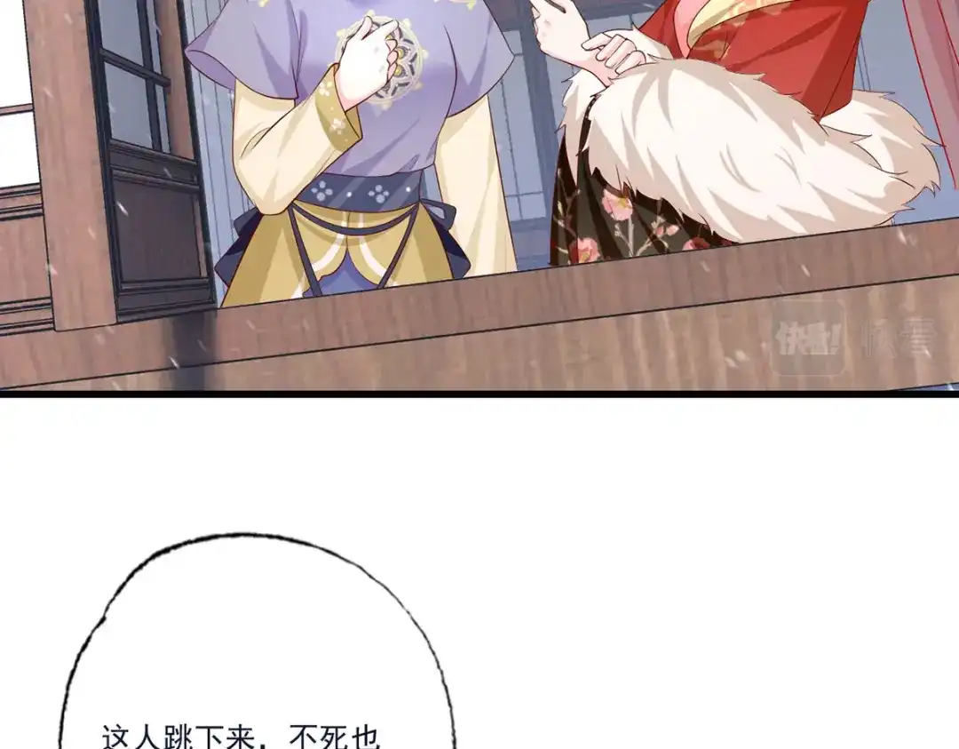 《女首富之娇宠摄政王》131.长公主出手救美 第54页
