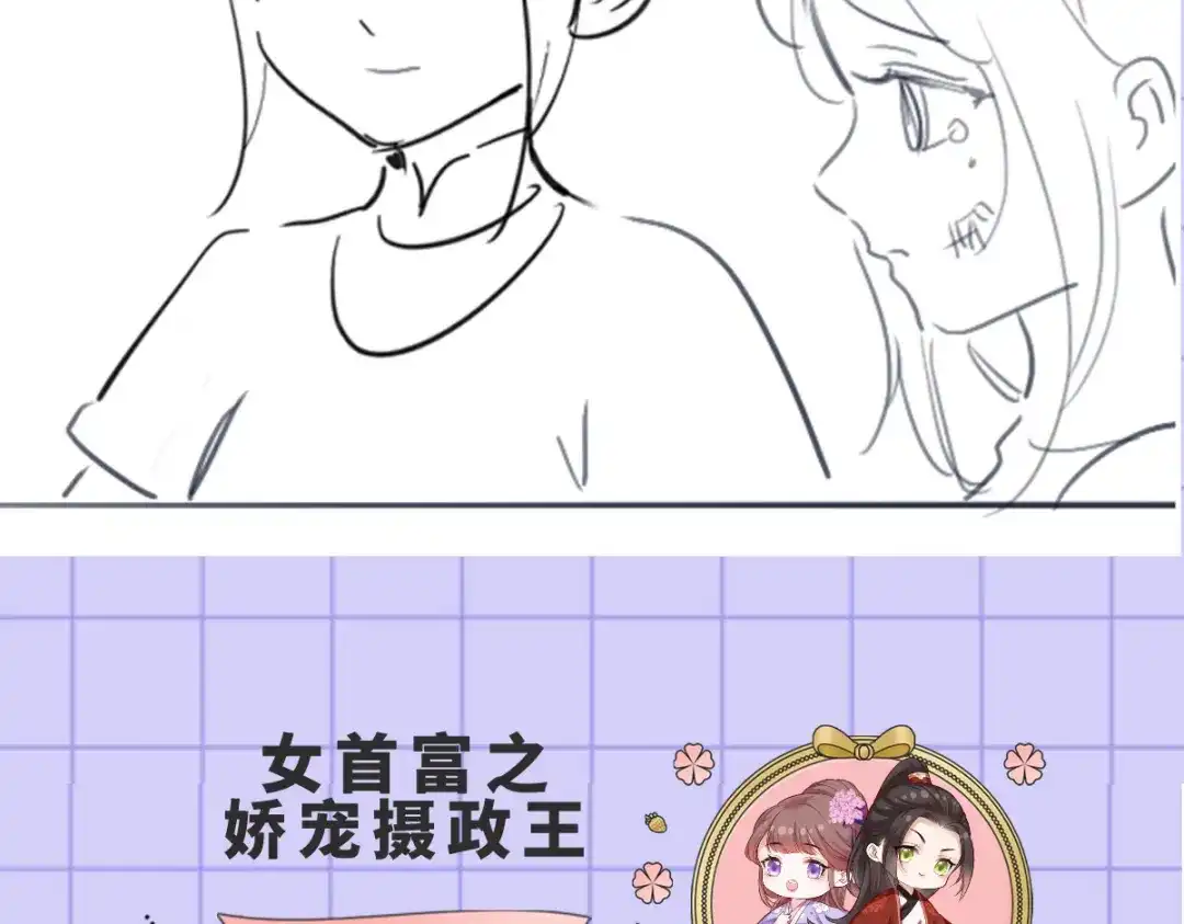 《女首富之娇宠摄政王》131.长公主出手救美 第69页
