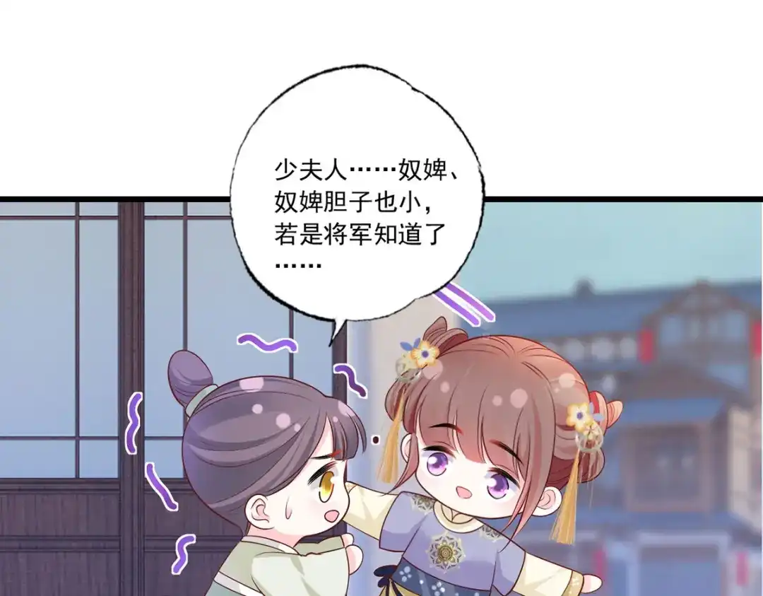 《女首富之娇宠摄政王》131.长公主出手救美 第20页