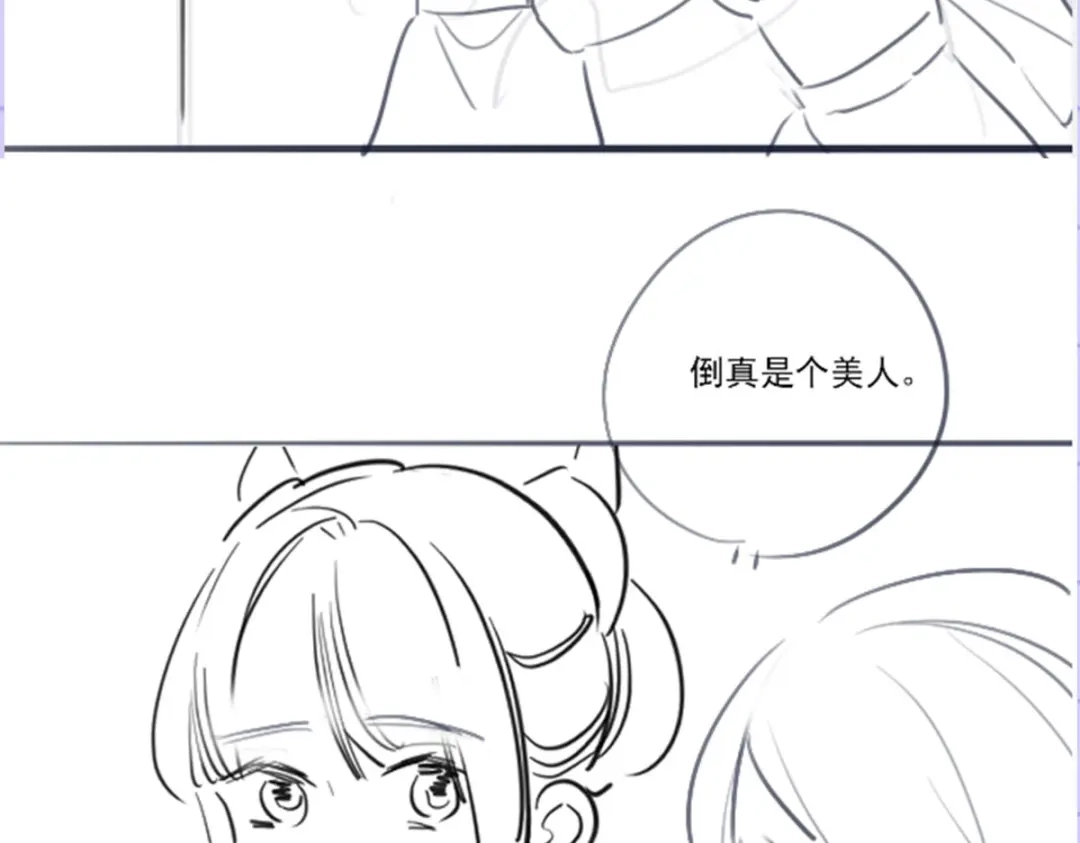 《女首富之娇宠摄政王》131.长公主出手救美 第68页