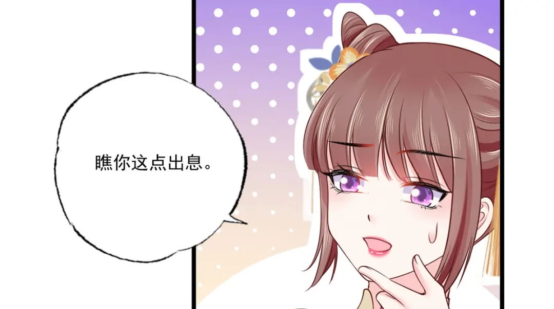 《女首富之娇宠摄政王》131.长公主出手救美 第17页