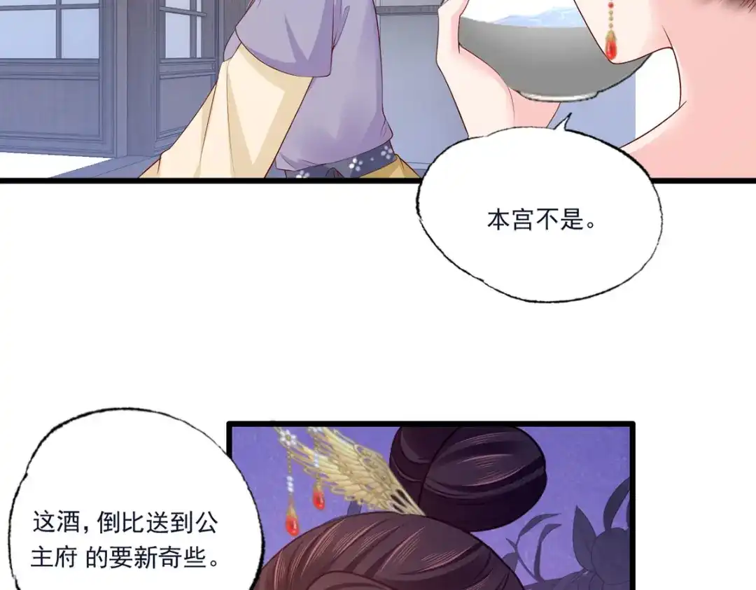《女首富之娇宠摄政王》131.长公主出手救美 第58页