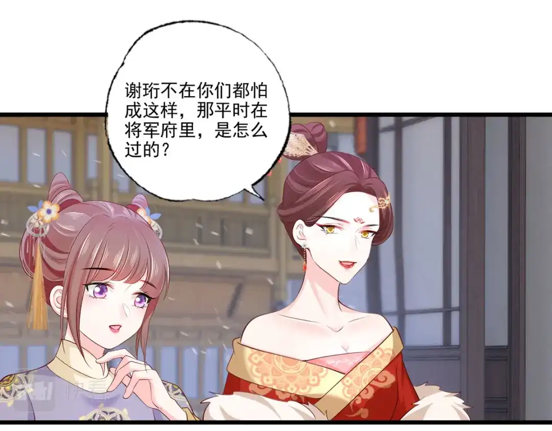《女首富之娇宠摄政王》131.长公主出手救美 第25页