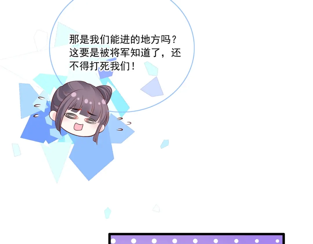 《女首富之娇宠摄政王》131.长公主出手救美 第16页