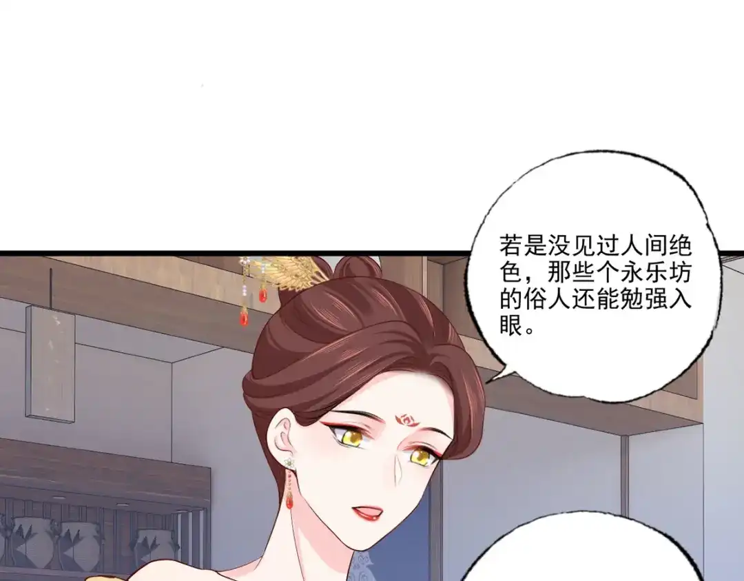 《女首富之娇宠摄政王》131.长公主出手救美 第32页