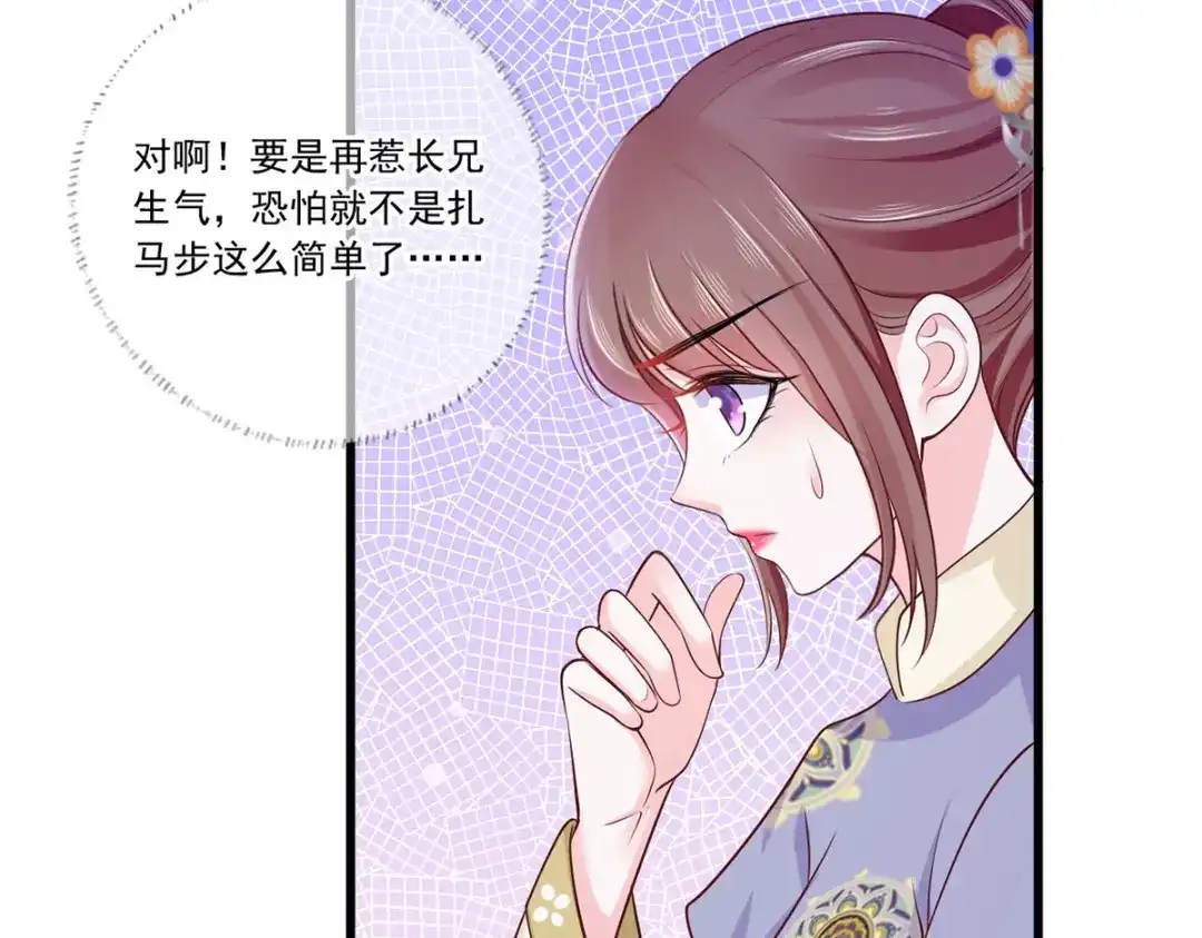 《女首富之娇宠摄政王》131.长公主出手救美 第22页