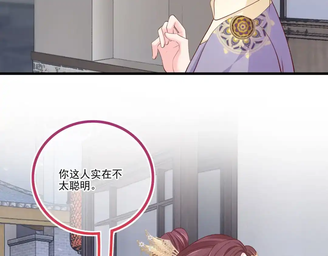 《女首富之娇宠摄政王》131.长公主出手救美 第28页