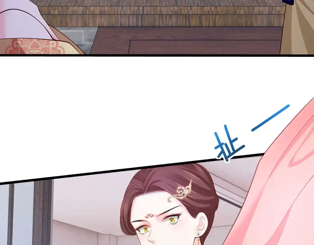 《女首富之娇宠摄政王》131.长公主出手救美 第43页