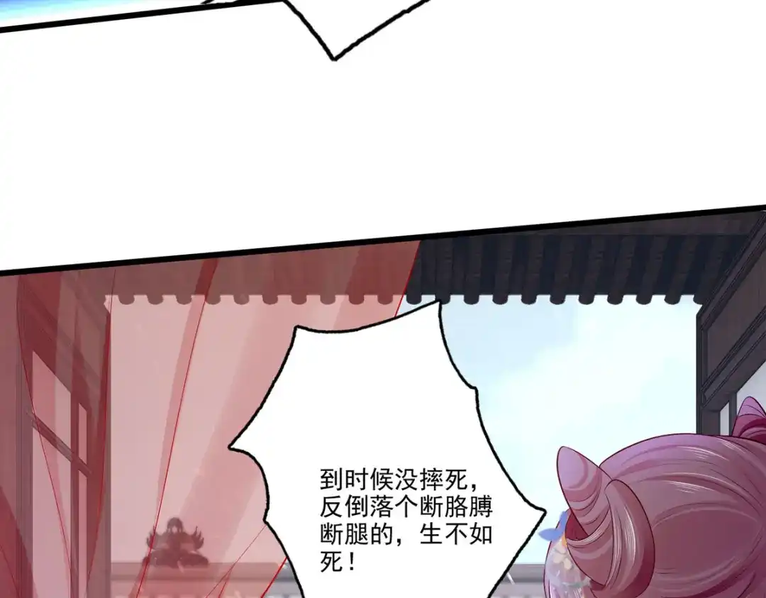 《女首富之娇宠摄政王》131.长公主出手救美 第41页