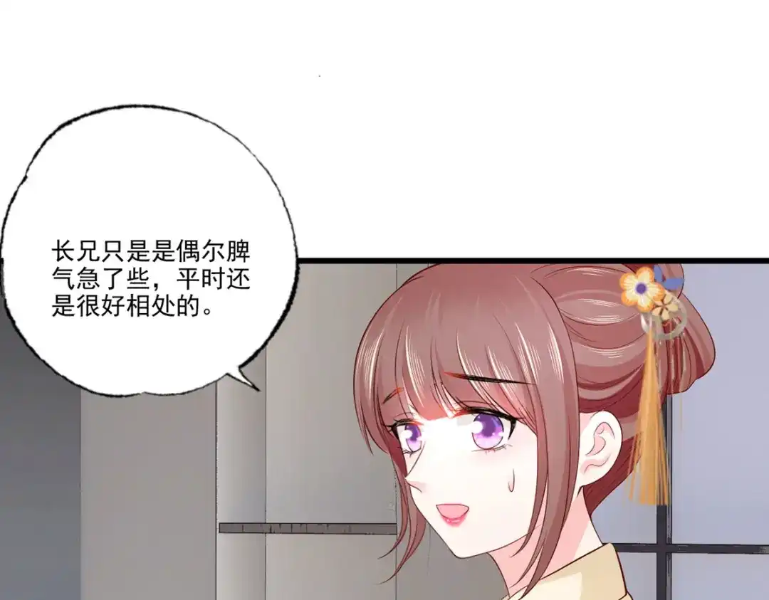 《女首富之娇宠摄政王》131.长公主出手救美 第26页