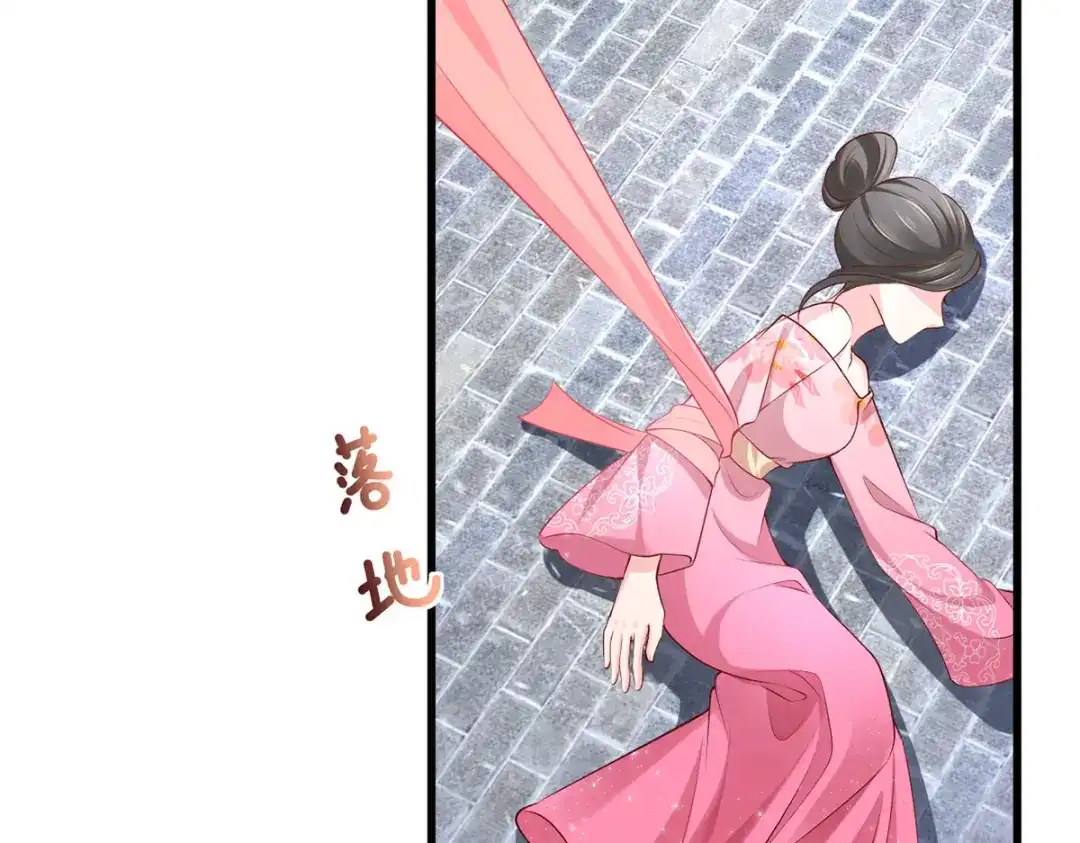 《女首富之娇宠摄政王》131.长公主出手救美 第51页