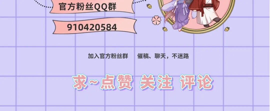 《女首富之娇宠摄政王》131.长公主出手救美 第70页