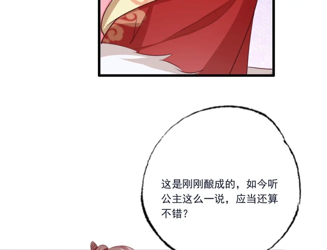 《女首富之娇宠摄政王》131.长公主出手救美 第61页