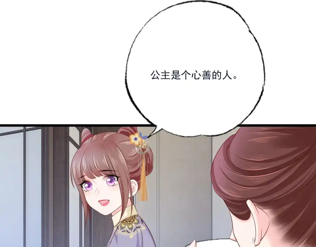 《女首富之娇宠摄政王》131.长公主出手救美 第57页