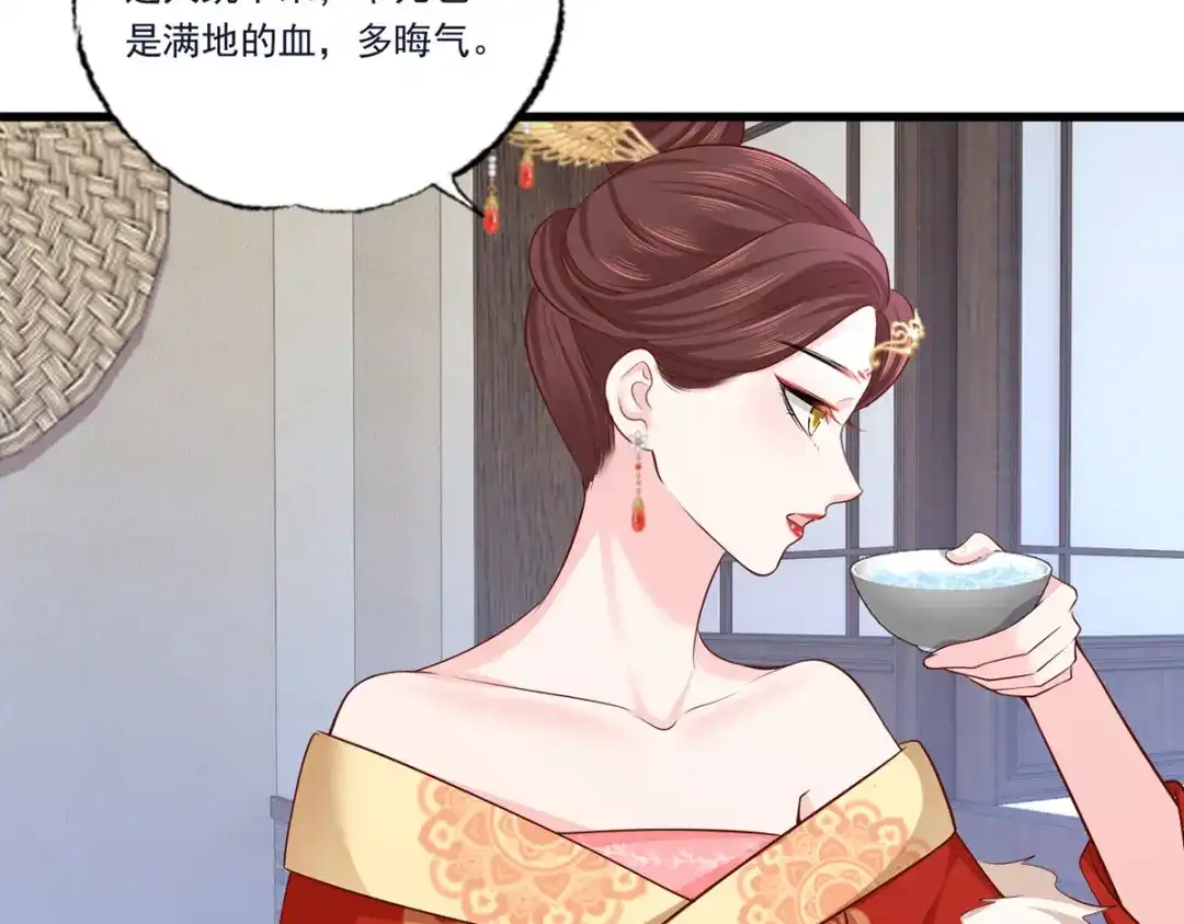《女首富之娇宠摄政王》131.长公主出手救美 第55页