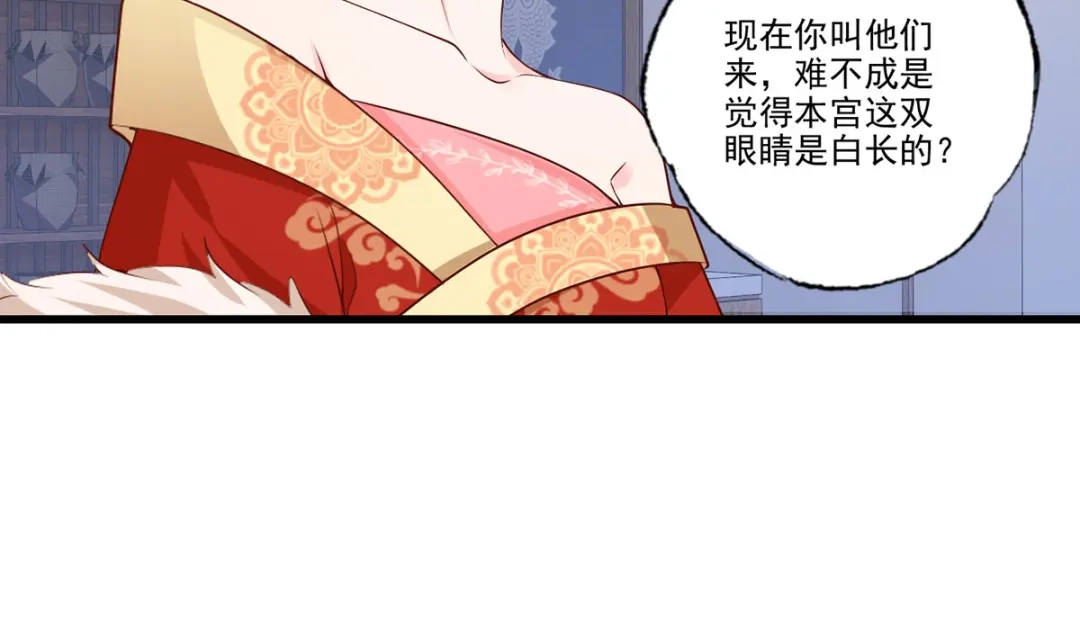 《女首富之娇宠摄政王》131.长公主出手救美 第33页