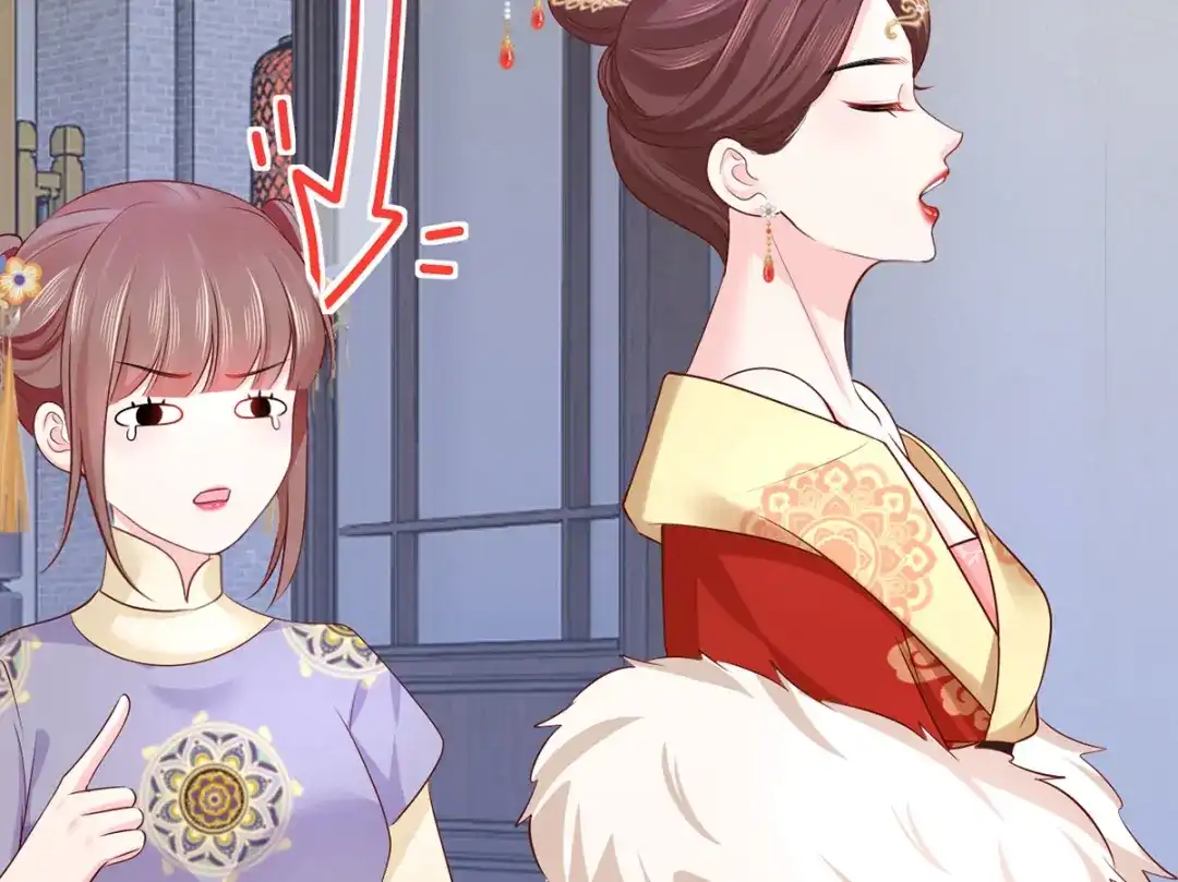 《女首富之娇宠摄政王》131.长公主出手救美 第29页