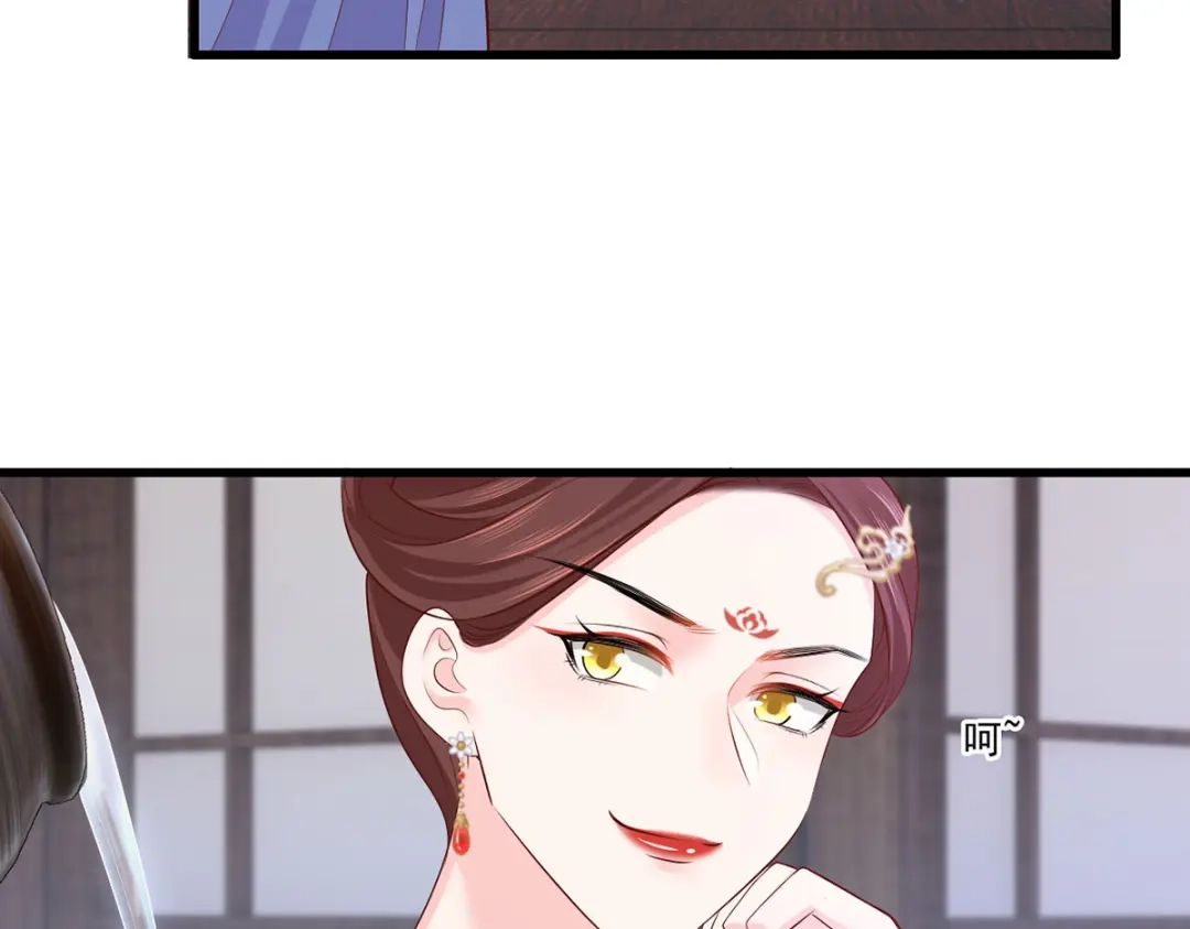 《女首富之娇宠摄政王》131.长公主出手救美 第38页