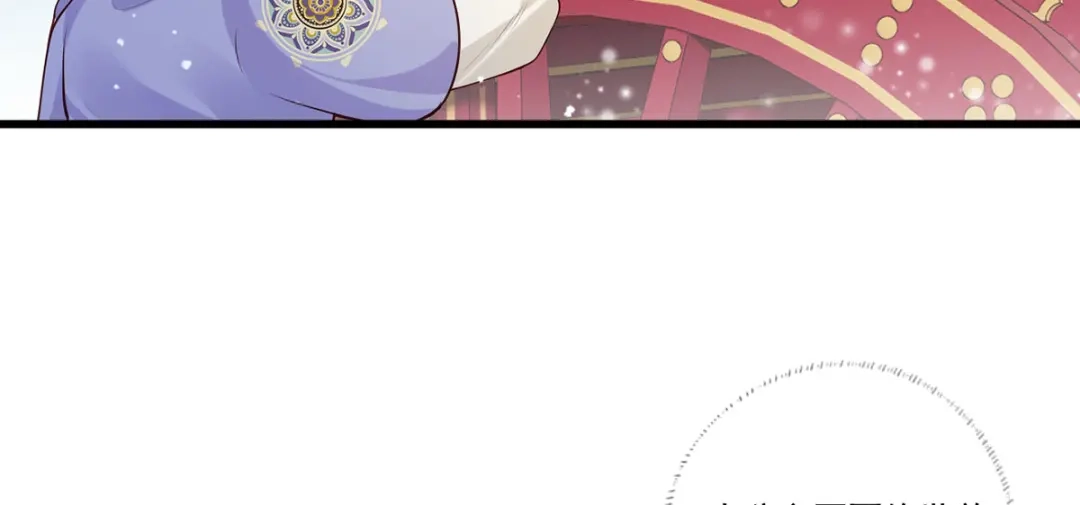 《女首富之娇宠摄政王》132.我们来做个交易吧 第30页