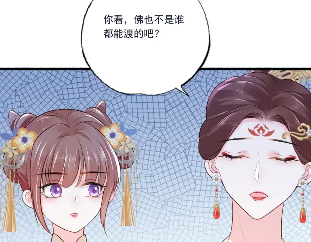 《女首富之娇宠摄政王》132.我们来做个交易吧 第19页