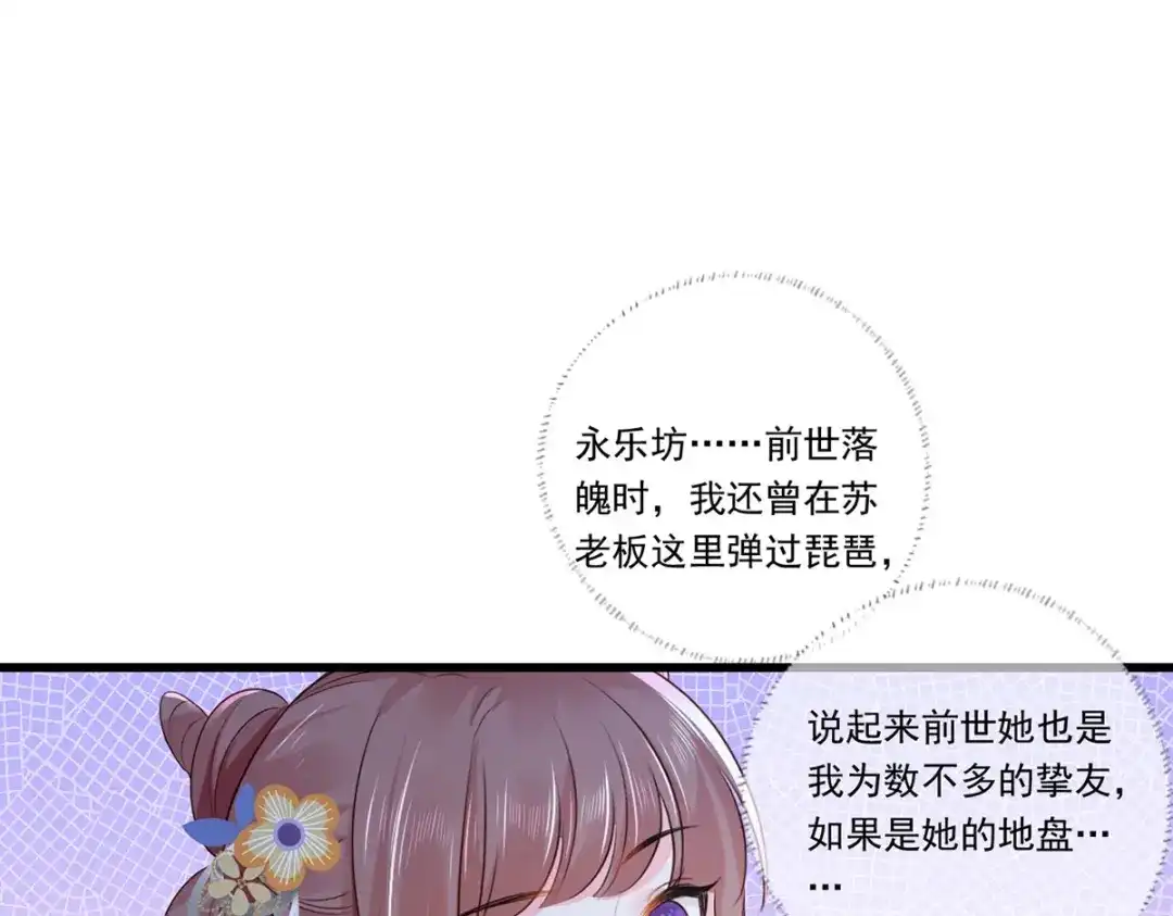 《女首富之娇宠摄政王》132.我们来做个交易吧 第27页