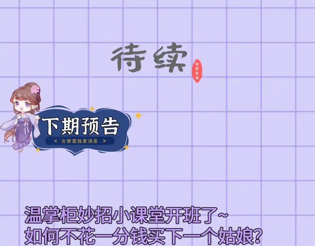 《女首富之娇宠摄政王》132.我们来做个交易吧 第66页