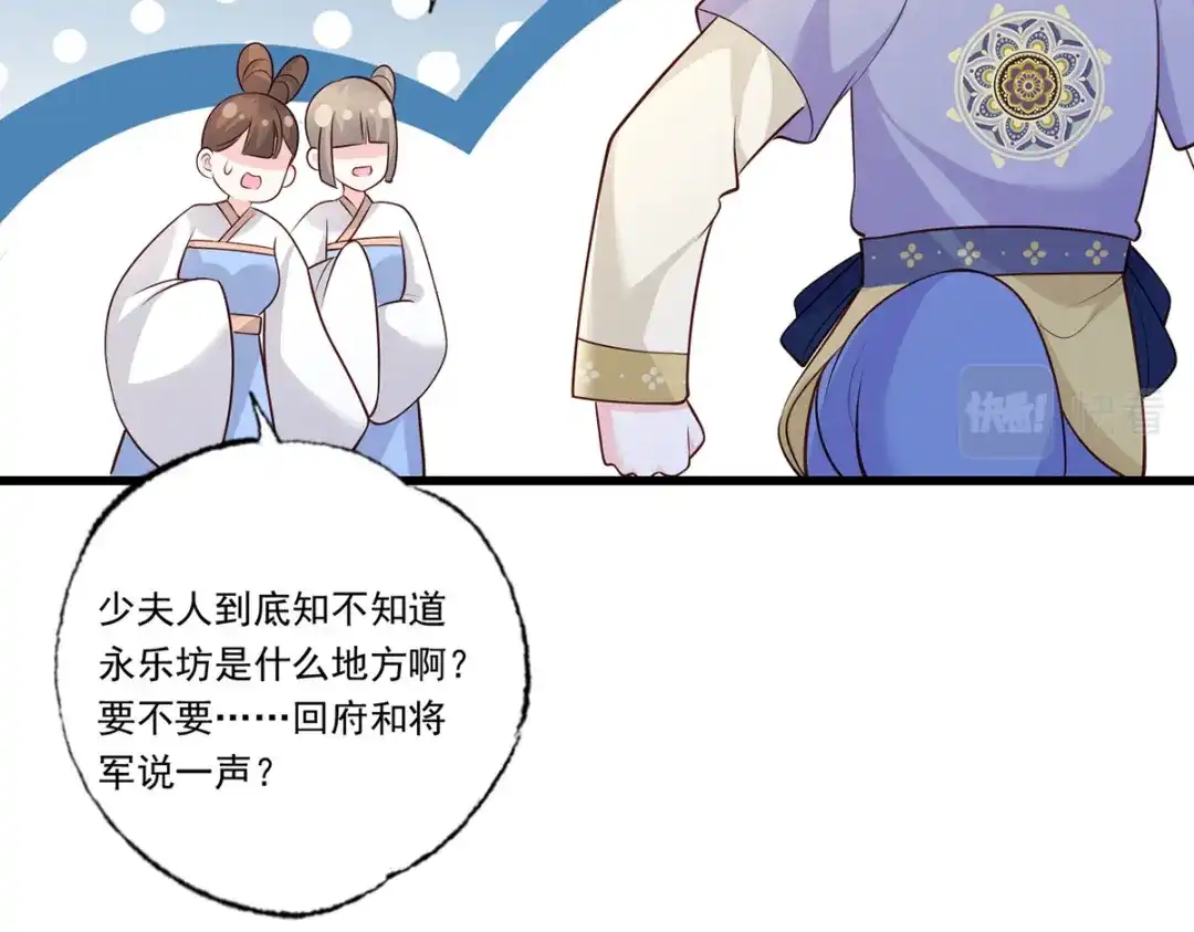 《女首富之娇宠摄政王》132.我们来做个交易吧 第37页