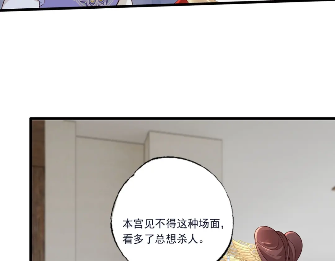 《女首富之娇宠摄政王》132.我们来做个交易吧 第11页
