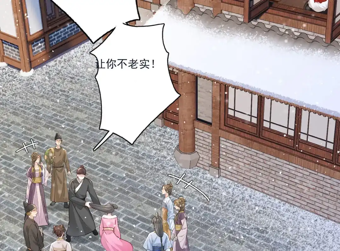 《女首富之娇宠摄政王》132.我们来做个交易吧 第8页