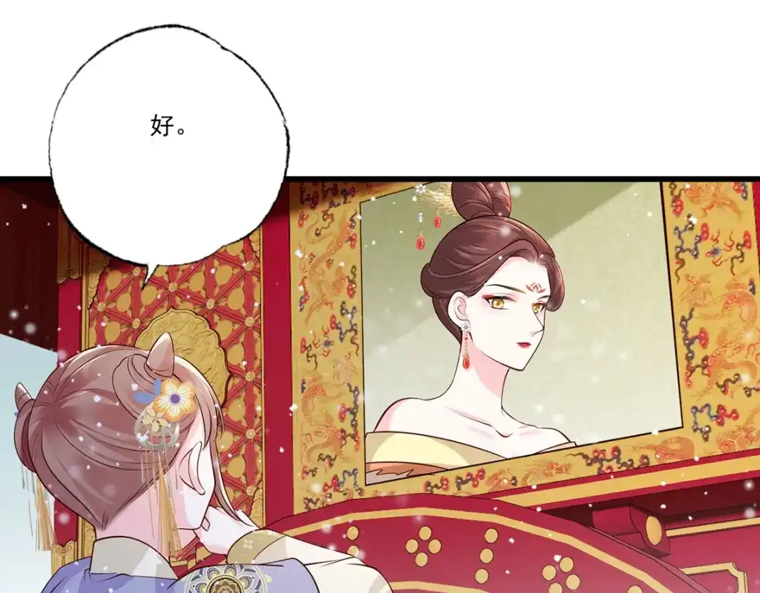《女首富之娇宠摄政王》132.我们来做个交易吧 第29页