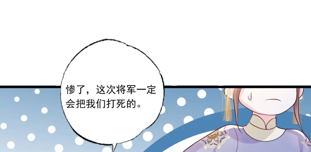 《女首富之娇宠摄政王》132.我们来做个交易吧 第36页